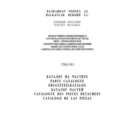 Balkancar Forklift Parts Manual Russian Language PDF Diezel365