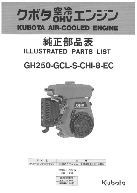 Kubota Engine Parts List PDF 2019