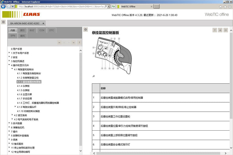 CLAAS WebTIC Offline 08.2022 Service Information + INSTALL GUIDE